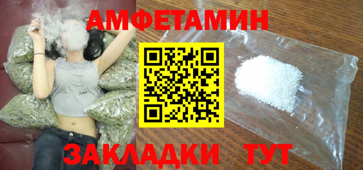 Когалым  АМФЕТАМИН  Вход с VPN  Амфетамин Premium 