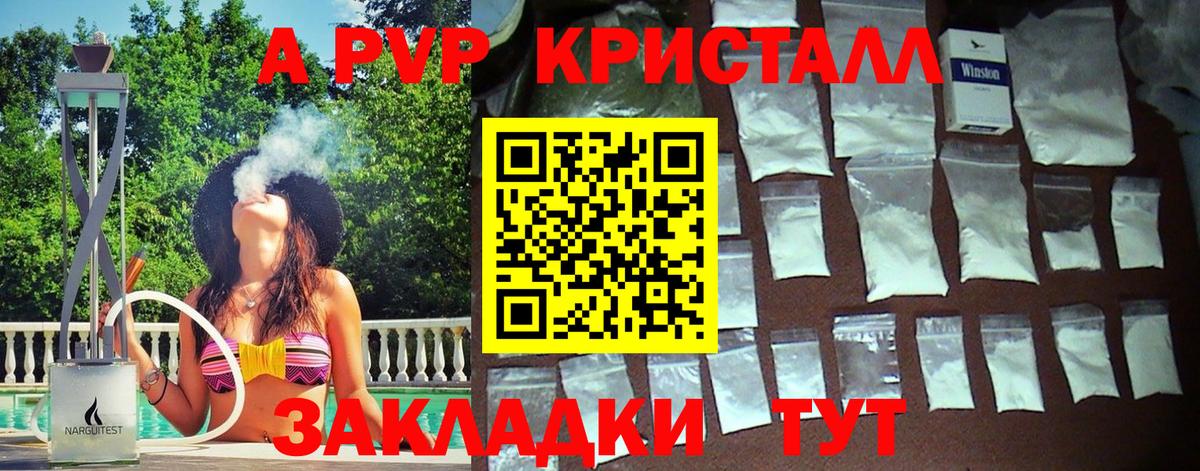 A-PVP СК КРИС Когалым