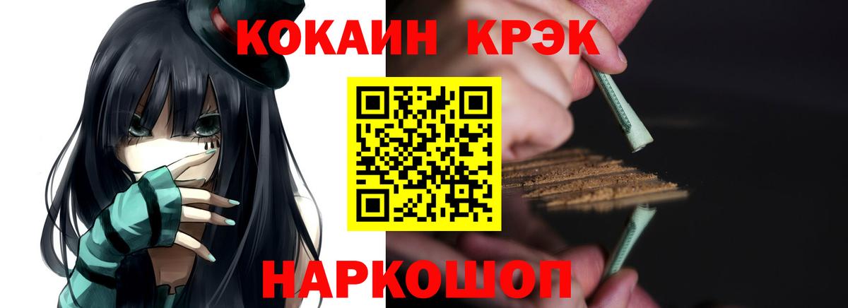 COCAIN  Кокаин 99%  Когалым  Вход с VPN  COCAIN Columbia 