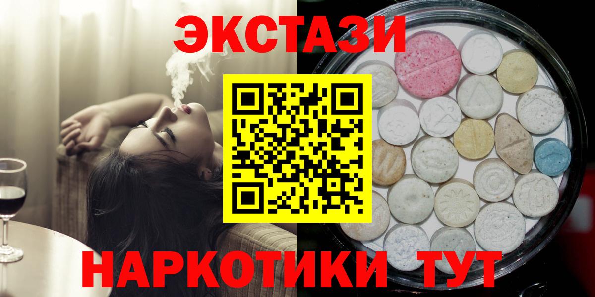 Экстази диски Когалым
