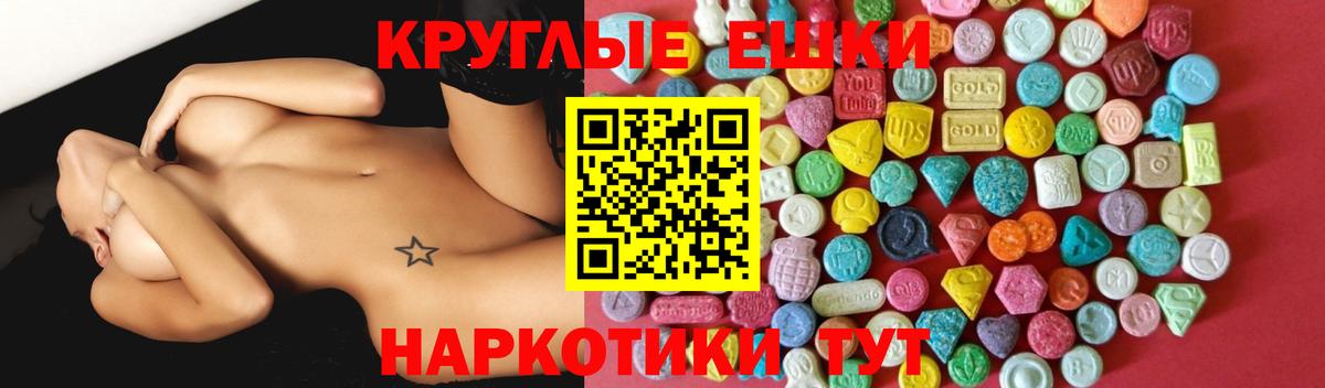 Ecstasy 280мг  ЭКСТАЗИ MDMA  Вход с VPN  Экстази  Когалым 
