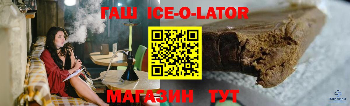 ГАШ  Гашиш Premium  Вход с VPN  Когалым 