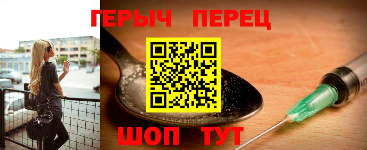 ГЕРОИН  Вход с VPN  Когалым  Героин Афган 