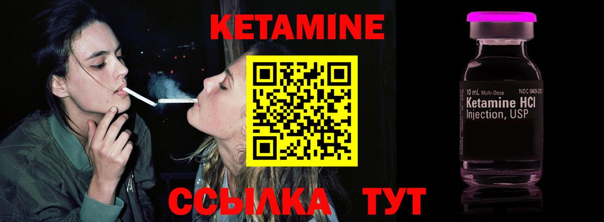 Кетамин VHQ  Вход с VPN  Кетамин ketamine  Когалым 