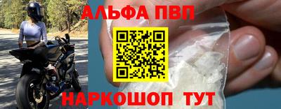 ALPHA-PVP Кулебаки