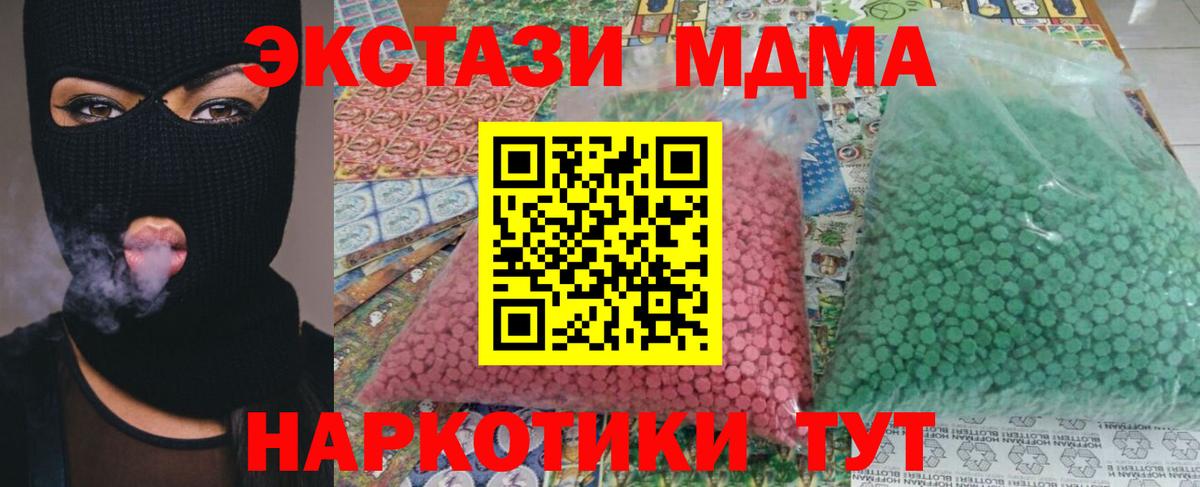 MDMA  MDMA VHQ  Вход с VPN  Когалым 