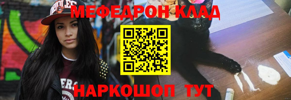 Меф мука Когалым