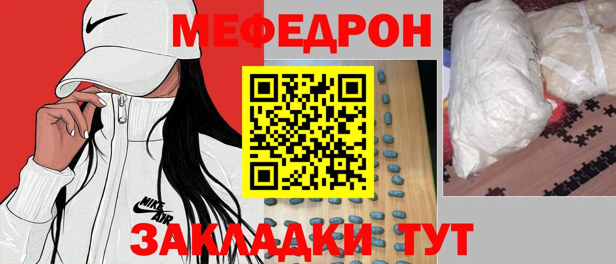 МЯУ-МЯУ VHQ  Меф  сколько стоит  Вход с VPN  Когалым 