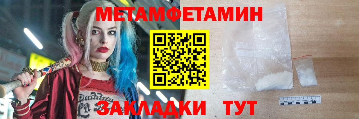 Метамфетамин винт Когалым